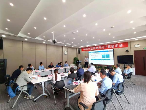 中科科儀系列磁懸浮分子泵通過中通協(xié)首臺(tái)(套)鑒定 中科科儀系列磁懸浮分子泵通過中通協(xié)首臺(tái)(套)鑒定